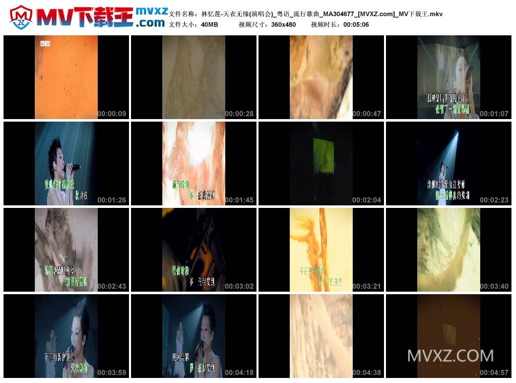 林忆莲-天衣无缘(演唱会)_粤语_流行歌曲_MA304677